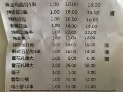 账单-聚点串吧·北京烧烤(赵登禹路店)