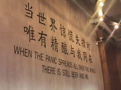 -造精酿餐厅