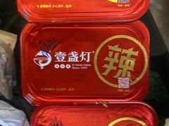 -壹盏灯(惠农店)