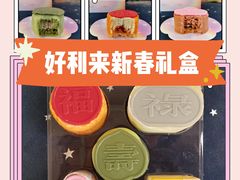 -好利来(牡丹园店)