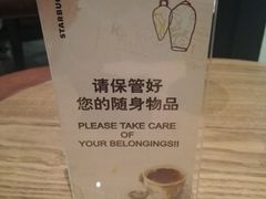 -星巴克臻选(莘庄仲盛店)