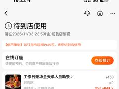 -花潮料理艺食馆(成都万象城店)