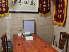 -上康中医脊椎理疗馆