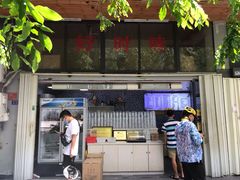 -好时味十三姨(河西路店)