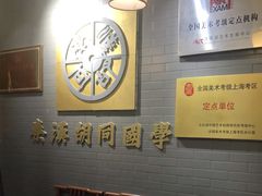 -秦汉胡同书法国画古筝围棋书院(漕宝日月光分馆)