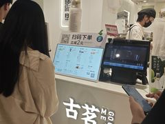 -古茗(东鼓道店)