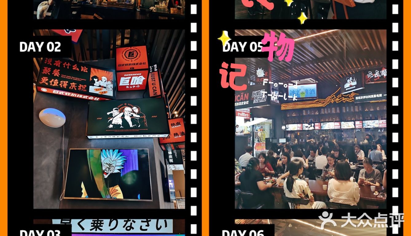 巨喰日料定食[色][色]