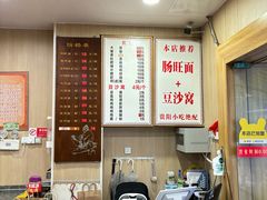 -黔肠旺面馆(八鸽岩店)