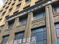 -诺德健游泳健身会馆(良渚欧文店)