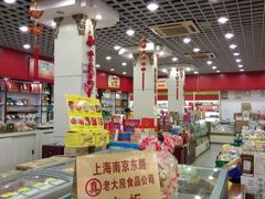 -老同盛(昌里路店)