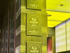 -杭州西子湖四季酒店·金沙厅