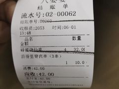 账单-八婆婆烧仙草(中山路店)