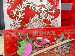 -好利来(红旗万达店)