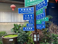 -三坊七巷历史文化街区