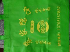 -裴家鸭子(清蒸草鸡虹苑社区菜市场店店)