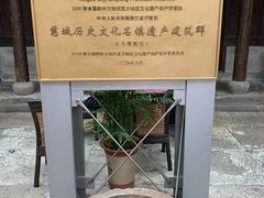 -走马楼饭庄(慈城古县城店)