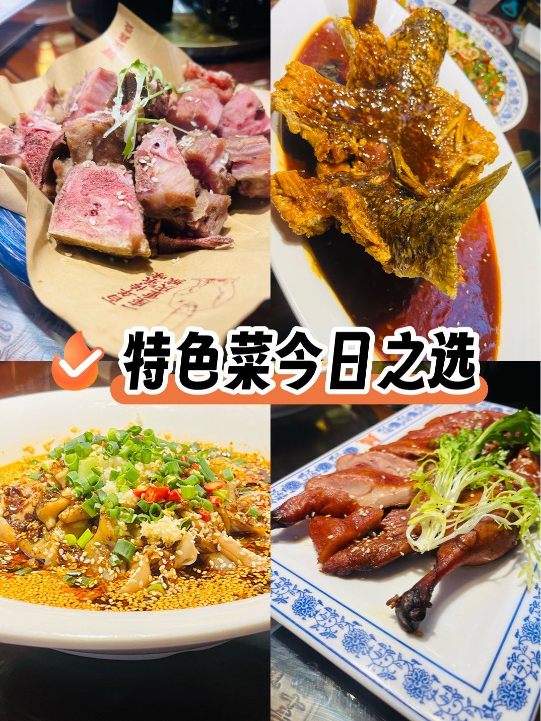 朋友聚餐又来吃徐鼎盛民间菜