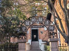 -青岛啤酒博物馆