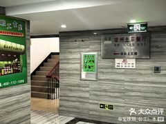 -南雄雄州土菜餐厅(粤北大厦店)