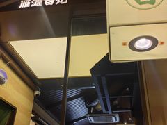 -雁滩白记·兰州牛肉面