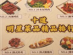 -冰川冷面·延边菜·炭烤串(观前店)