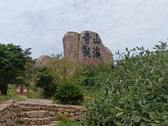 -枸杞岛