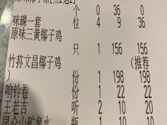 -烹然四季椰子鸡火锅(团结湖总店)