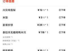 -泰钰丰烤鸭.天津菜(开发区店)