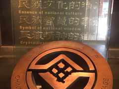 -兰州非物质文化遗产陈列馆