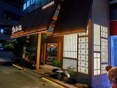 -莺花渡火锅City Green(万象城店)