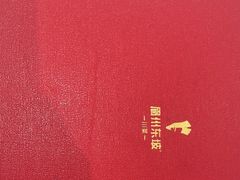 -眉州东坡(团结湖店)