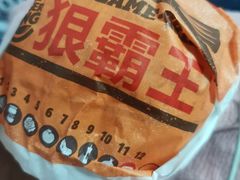-汉堡王(烟台新世界店)