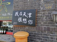 门面-大象厨房(重庆道店)