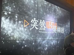 -MM·五声·音乐人与调酒师(西安路店)