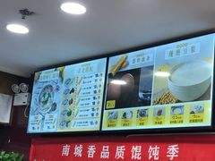 -南城香·饭香串香馄饨香(青年路店)