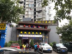 门面-新概念来凤鱼(璧山店)