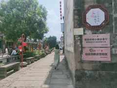 -黎阳老街