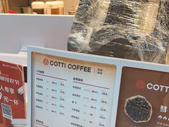 -库迪咖啡(乐淘里地下商业街店)