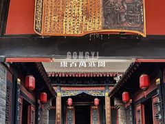 -康百万庄园