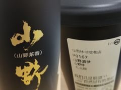 -仙雨林·奶茶鲜果茶(书院巷店)