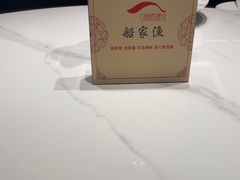 -船家渔(徐州北路店)