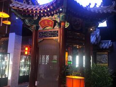-不二茶空间·养生宴(石景山店)