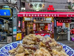 -叁省斋粉蒸肉甑糕·清真(回民街店)