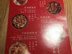 菜单-耿福兴(步行街店)