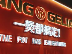 门面-胖哥俩肉蟹煲(富阳万达店)