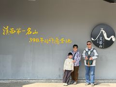 -腾冲云峰山