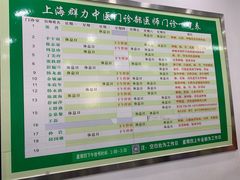 -上海群力中医门诊部(上海群力草药店)