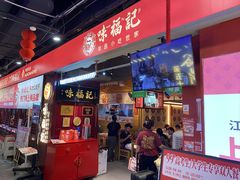 -味福记·本地特色菜(八一万达广场店)