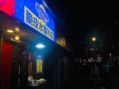门面-玛马艾脆皮水磨年糕(湖北路87-89小区店)