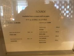 菜单-The Lounge·大堂酒廊·北京粤财JW万豪酒店